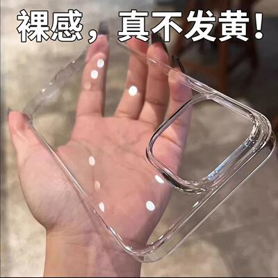 超薄裸机透明手机壳简约大孔