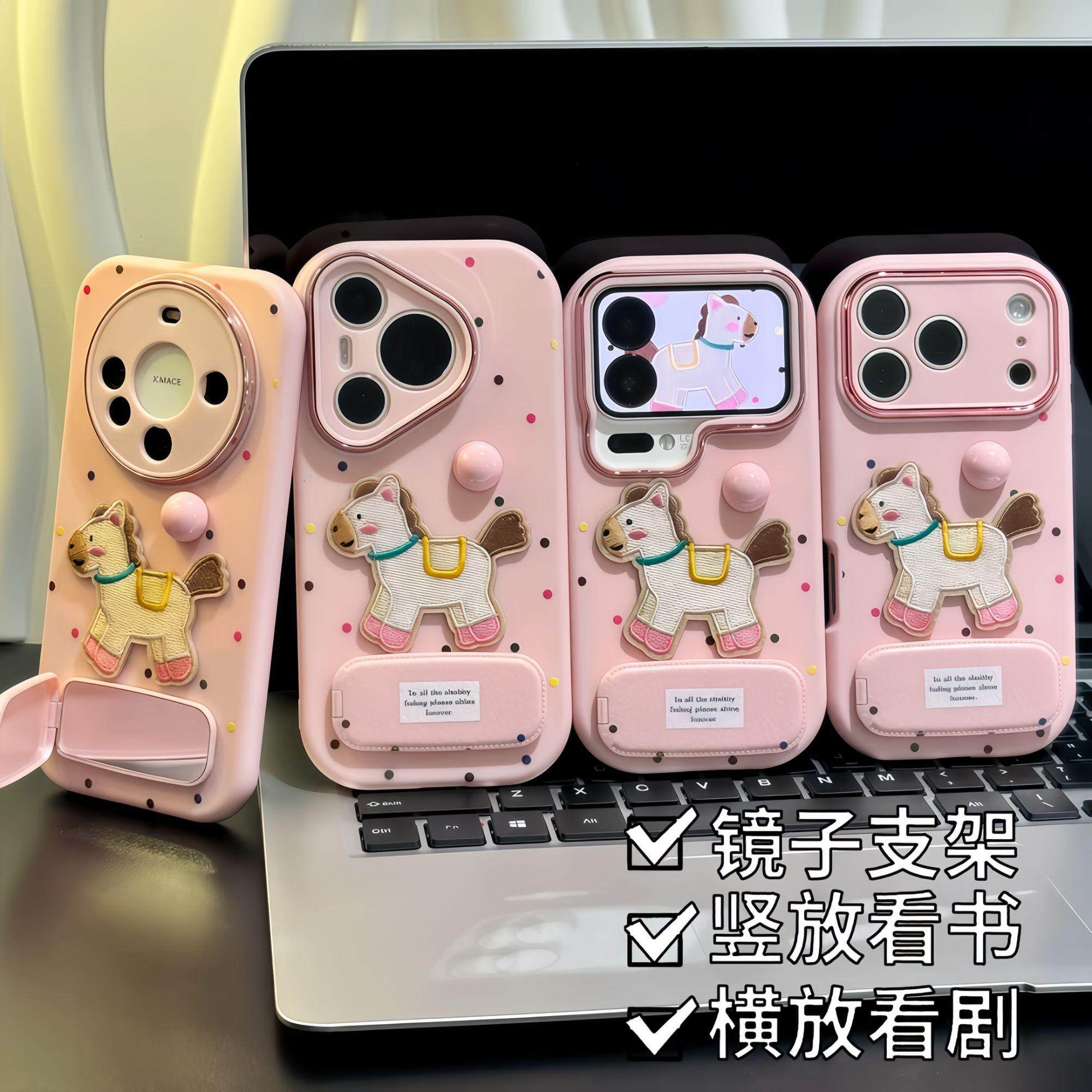 粉球小马适用iPhone17promax手机壳12苹果16金属15华为p70卡通vivox200小米17pro支架oppo软13红米nate14荣耀