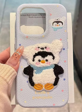 可爱立体刺绣企鹅适用苹果16promax手机壳iphone17pro新款13创意12可爱小米14保护套15promax防摔华为p70卡通
