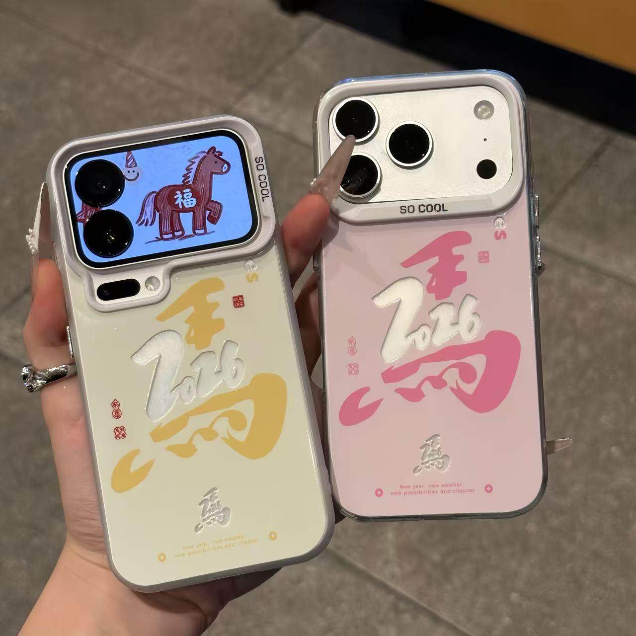 2026马年适用苹果17promax手机壳iPhone16新款15华为p70荣耀300彩银vivox200小米17oppofindx8超火14网红13套