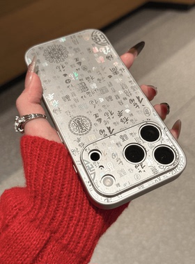 电镀银百福图适用苹果17promax手机壳新款iPhone16pro爆款13华为P70保护套12小米15vivo荣耀oppo11红米note14