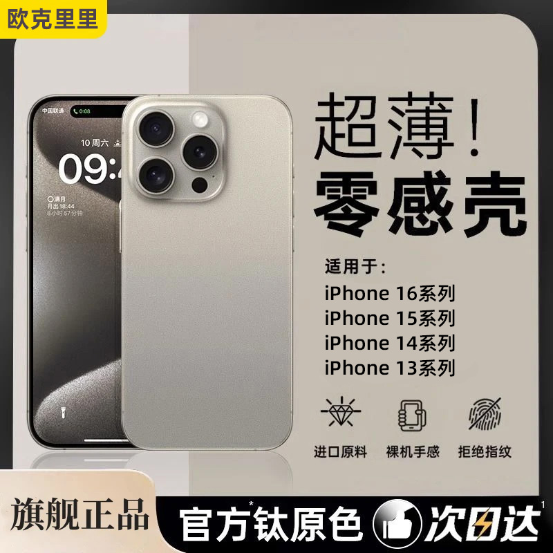【超薄磨砂】适用苹果16promax手机壳iPhone14pro新款13极简12简约11保护套15promax全包mate70小米15爆款潮