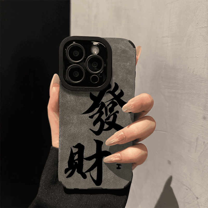 翻毛皮创意个性全包文字手机壳