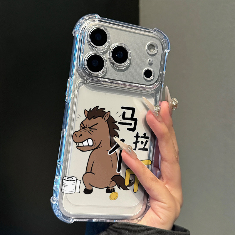 趣味马拉个币适用iPhone17promax手机壳15苹果16pro可爱13/12华为p70新款小米17pro荣耀vivo四角防摔oppo红米