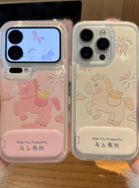 烟花小马适用iPhone16pro手机壳13苹果15promax可爱12华为p70荣耀300撞色大孔vivooppo小米17proma红米note14