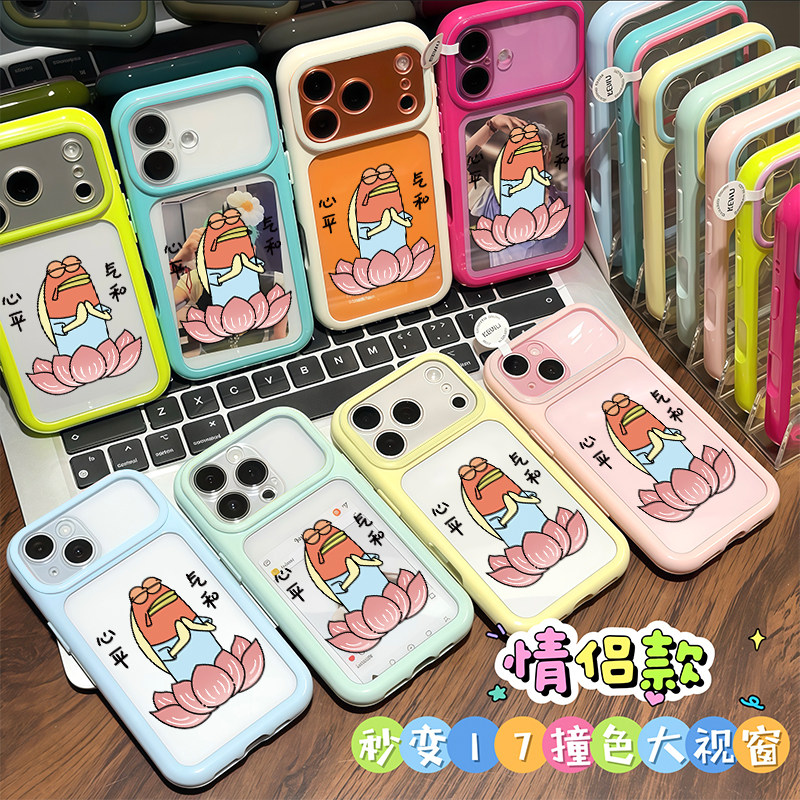 心平气和居民鱼适用苹果16promax手机壳iPhone17promax新款17全包15pro透明13保护套14pro防摔16plus撞色视窗