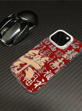 红色国风文字适用苹果16promax手机壳iphone15新款13华为mate60/p70荣耀300磨砂彩银Reno12vivos19小米14oppo