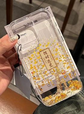 招财进宝适用苹果16promax手机壳iphone15新款mate60透明14红米note13防摔k70小米华为pura70软壳vivoppo荣耀