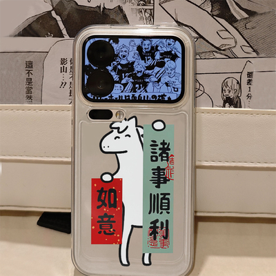 线条小马福字适用iphone16promax手机壳15苹果17透明14华为mate70pro创意vivo小米17p全包oppo红米k80荣耀300