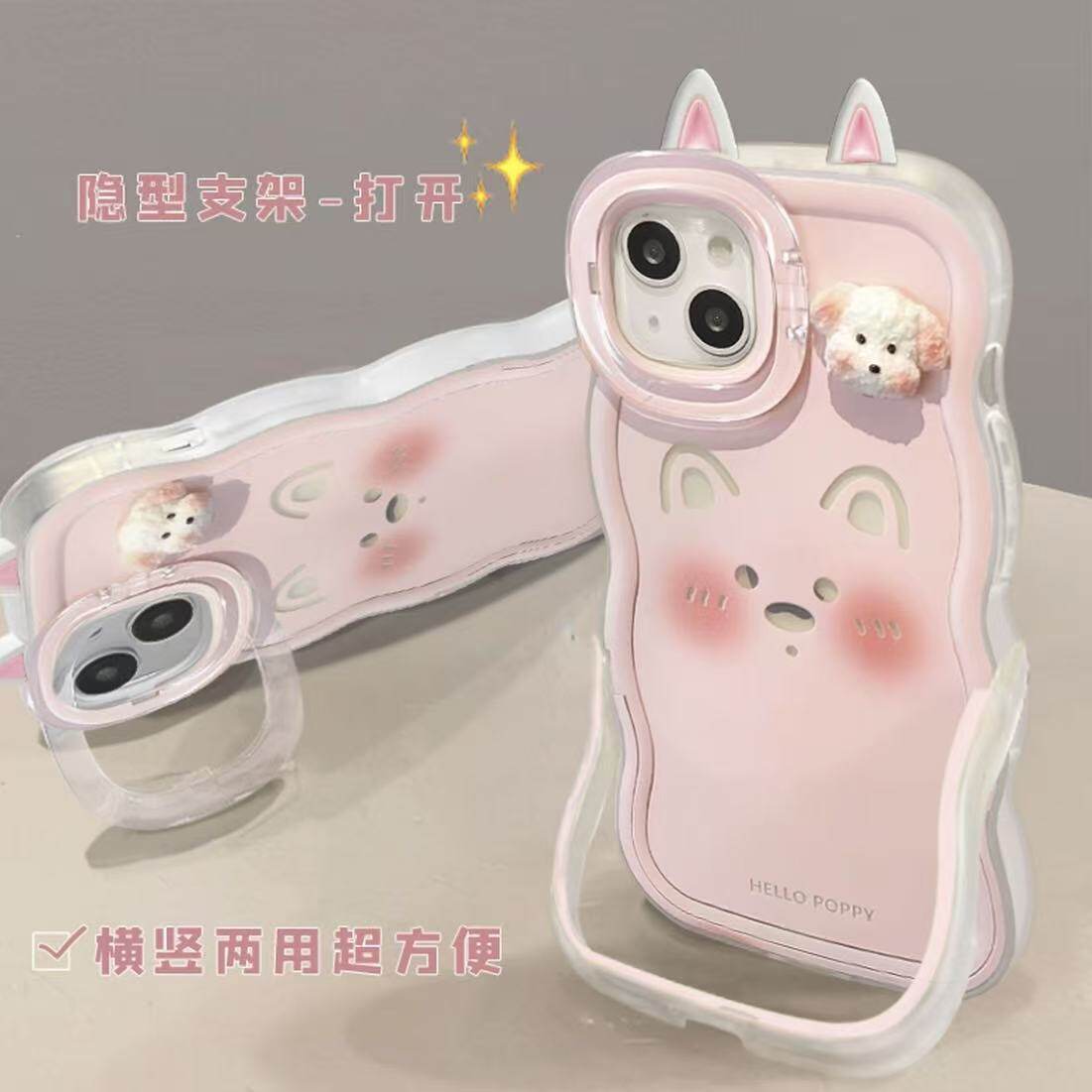 可爱表情耳朵适用iPhone16promax手机壳13苹果15pro板凳双支架14卡通12华为mate70新款vivoppo小米15荣耀红米