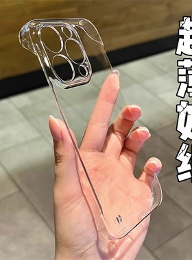 适用苹果13手机壳iphone15ProMax新款16透明15无边框电镀硬壳14Pro超薄裸机手感12半包17promax男士全包防摔