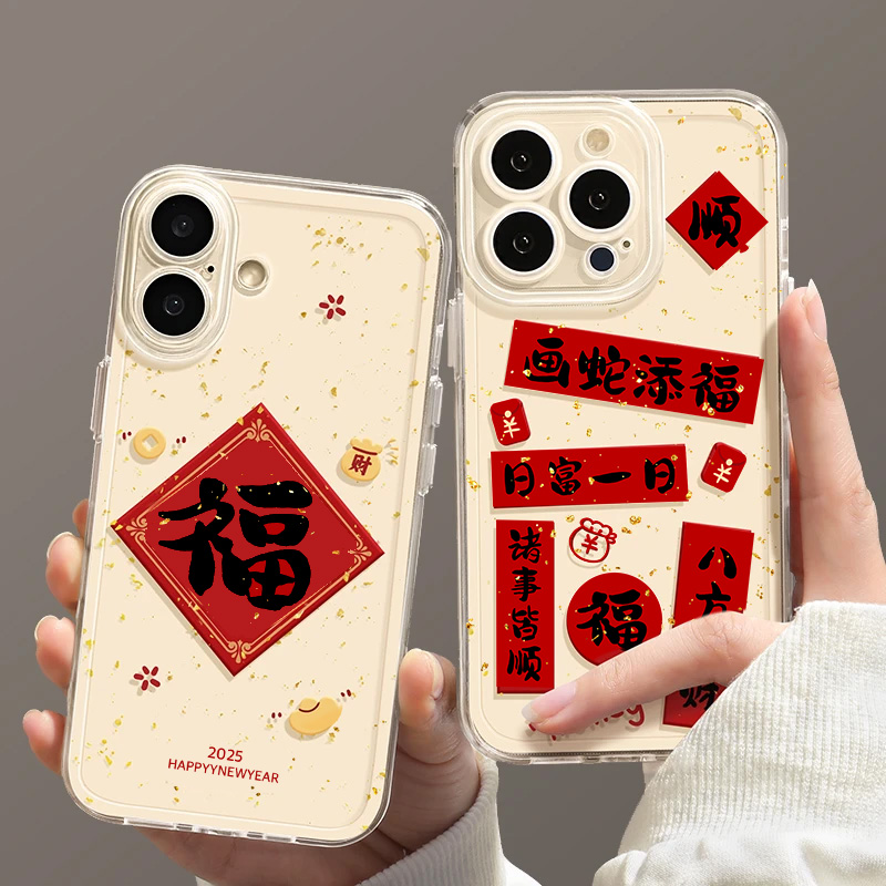 新年喜庆福适用苹果16手机壳iPhone15promax新款华为mate60红米note13国风k70小米14软vivoos19荣耀oppo透明