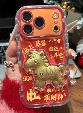 马上暴富适用iPhone17promax手机壳13苹果16pro马年12女15华为p70新款vivox200小米17红米k80荣耀oppo国风14
