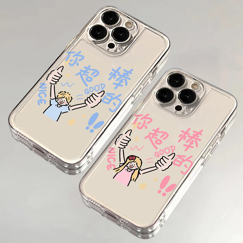 你超棒的适用苹果16promax手机壳iphone15新款mate60透明14红米note13情侣k70小米华为pura70软壳vivoppo荣耀