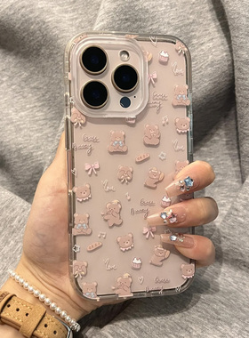 奶呼呼小熊适用苹果16手机壳iPhone15promax新款17华为mate70红米note14卡通k80小米14软vivoo荣耀oppo透明13