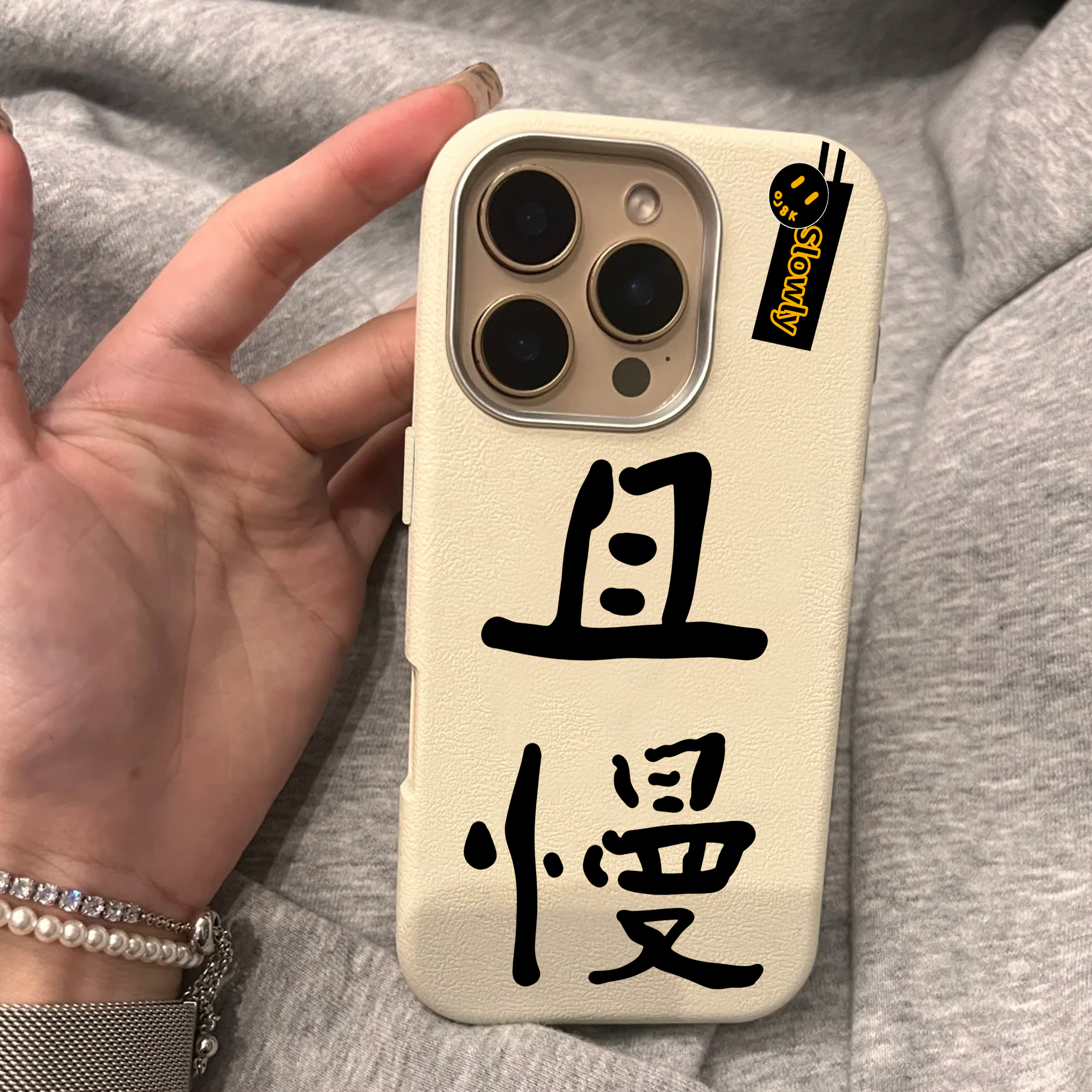 且慢不急手机壳高级感中国风文字