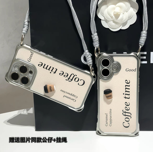 立体咖啡适用苹果16promax手机壳iPhone14小米15华为mate70四角挂绳oppo荣耀200时尚vivos20爆款13/12潮流11