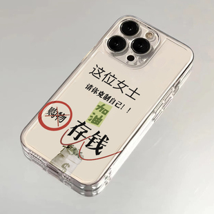 请你克制自己适用iPhone16promax手机壳14苹果15华为mate70文字vivox200小米15防摔oppo软壳红米k80荣耀300女