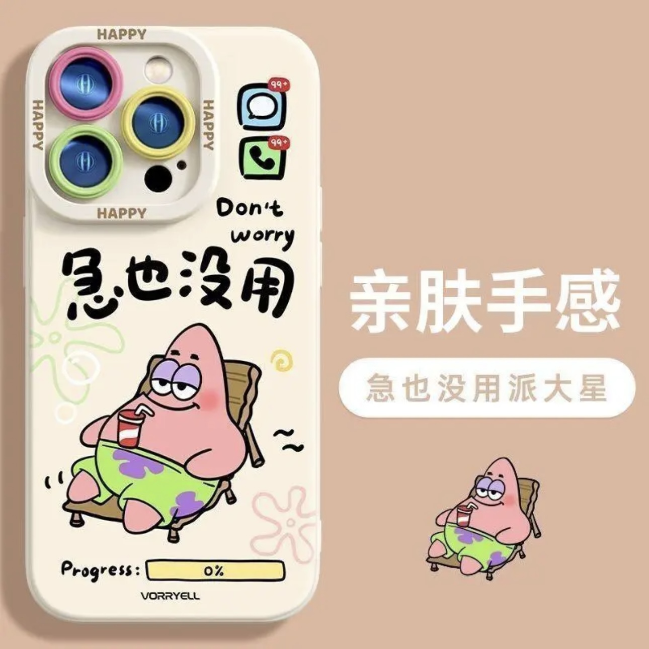 超火可爱卡通派大星全包手机壳