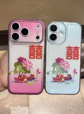 渐变蓝粉囍字适用iphone16promax手机壳苹果17透明15华为mate70pro创意vivo防摔oppo红米note14荣耀300小米14