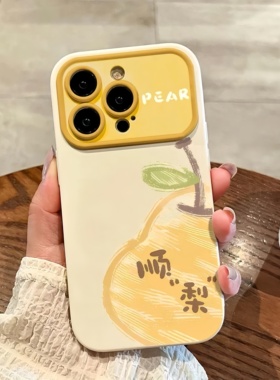 新款顺顺梨梨适用苹果16promax手机壳iPhone15卡通14promax创意13可爱12个性11白色磨砂大视窗17promax少女风