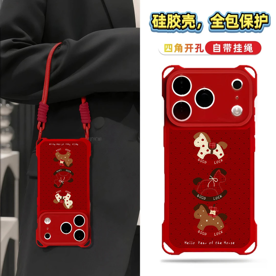 新年小木马适用iPhone17promax手机壳13苹果16pro新款15四角防摔华为mate70挂绳vivox200荣耀oppo红米note14