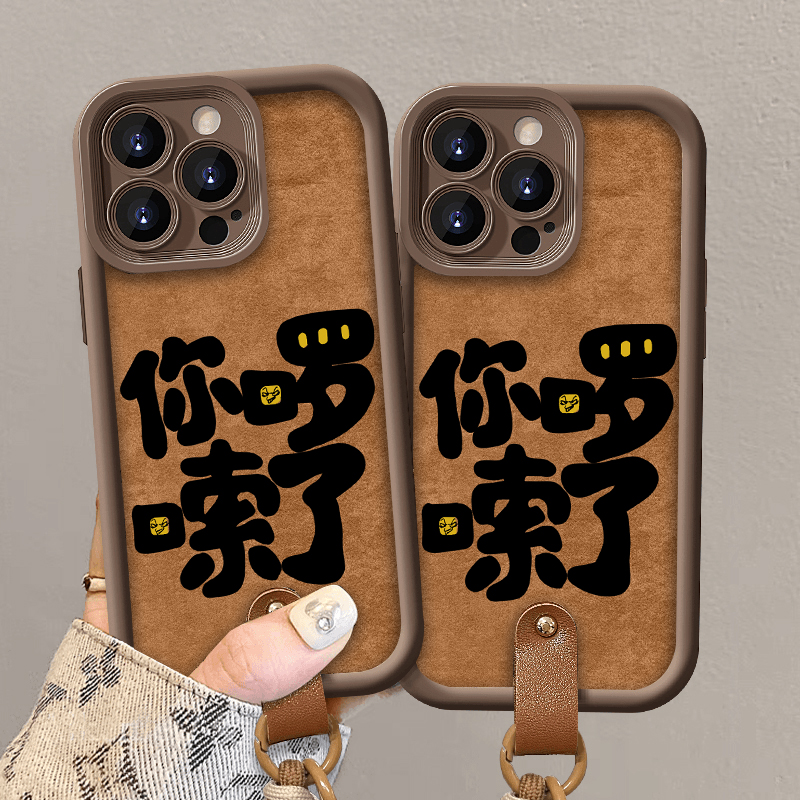 你啰嗦了适用苹果16promax手机壳iphone15新款13华为mate60荣耀200腕带Reno12挂绳VIVOS19小米14OPPO美拉德系