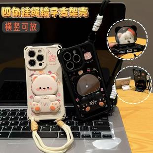 小熊旋转镜子支架适用iPhone16promax手机壳13苹果15pro四角挂绳12/11华为p70新款vivox200小米14荣耀oppok80