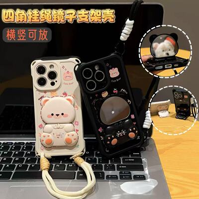 小熊旋转镜子支架适用iPhone16promax手机壳13苹果15pro四角挂绳12/11华为p70新款vivox200小米14荣耀oppok80