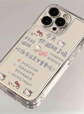减肥语录适用iphone16promax手机壳苹果15透明14华为mate80小众vivos30小米17防摔oppo软壳13红米k80荣耀400