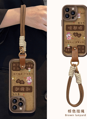 啥都顺文字适用苹果15promax手机壳iphone16新款mate60软12红米note13挂绳小米14华为pura70荣耀vivoppo潮流