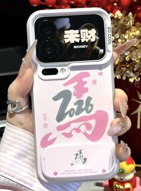 2026马字适用苹果17promax手机壳iPhone16新款14华为p70荣耀vivox200中国风opporeno13小米15红米k80彩银1211