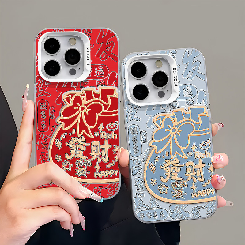 发财福袋适用苹果16promax手机壳iPhone15新款13华为mate60/p70荣耀x50彩银Reno12保护套vivos19小米14oppo硬,3C数码配件,手机保护套/壳,淘宝优惠券,粉丝福利购,淘宝优惠卷