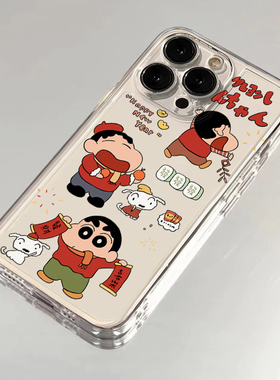 发财小新适用苹果16手机壳iPhone15promax新款华为mate60红米note13卡通k70小米14软壳vivoos19荣耀oppo透明