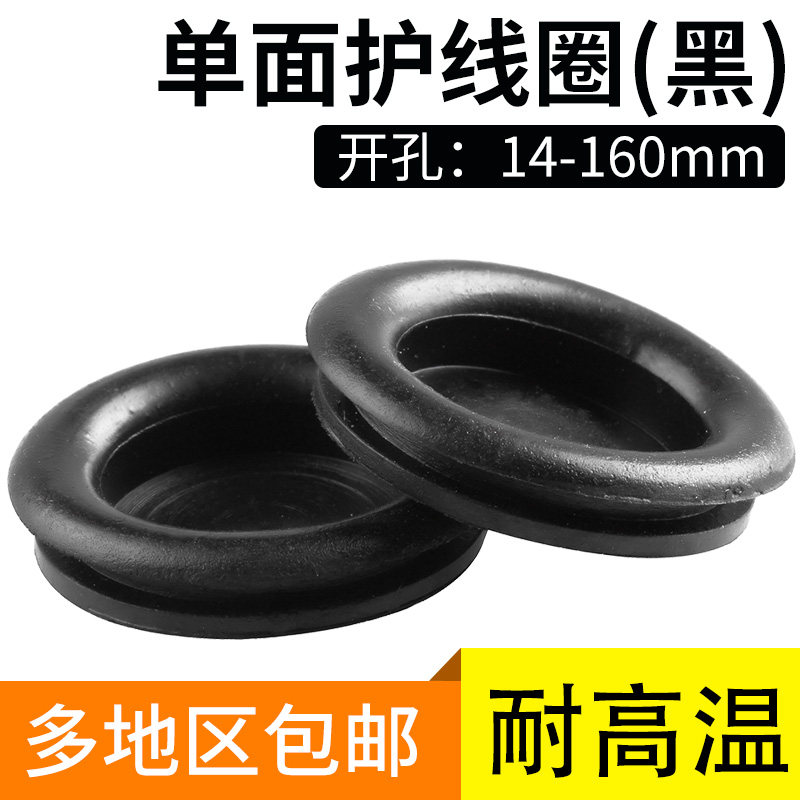 护套单面护线圈 橡胶圈 绝缘密封圈 出线环 过线圈 圆型密封圈