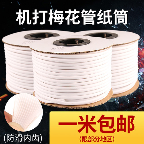 白色定做打印梅花管0.5-25平方