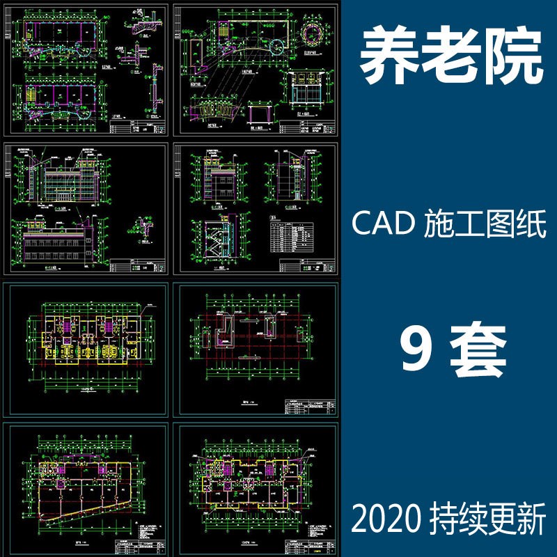 敬老院cad施工图纸平面图养老院老年人活动中心老年