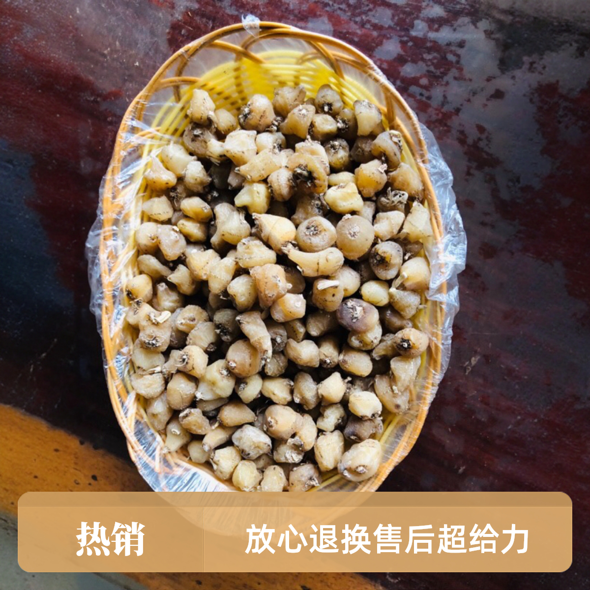 正品野山茨菇冰球子精选无硫饱满大粒毛茨菇山慈菇中药材稀少珍贵