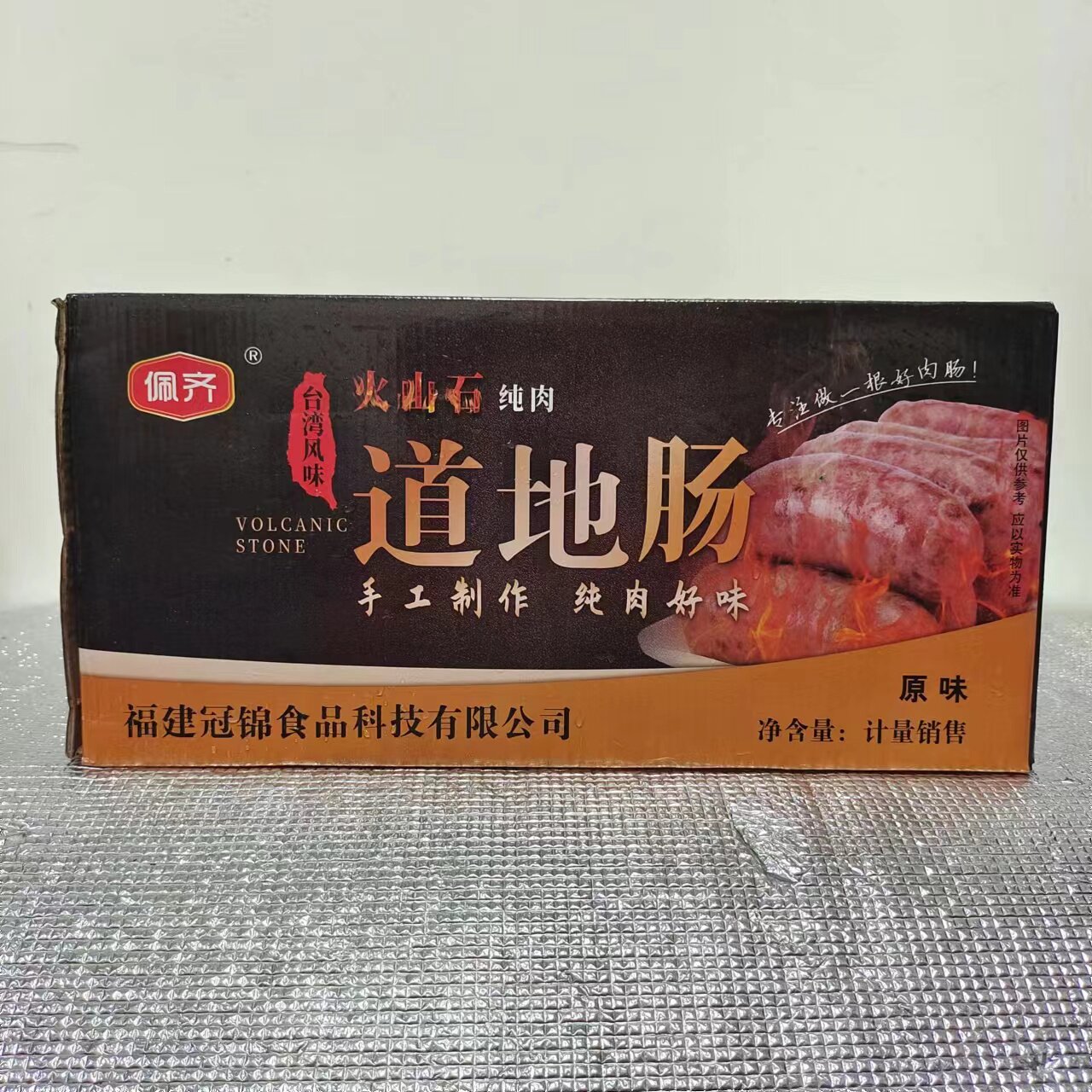 台湾黑椒火山石道地肠