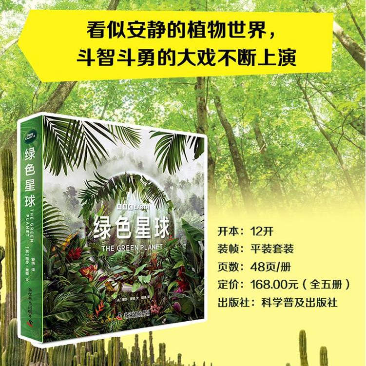1.BBC经典纪录片衍生科普摄影绘本
