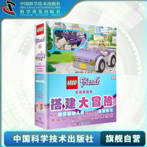 附赠乐高人仔和敞篷跑车