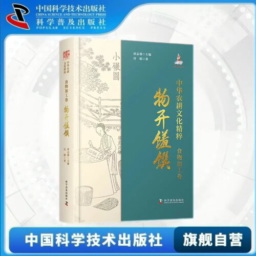 讲述老祖宗吃吃喝喝那些事儿