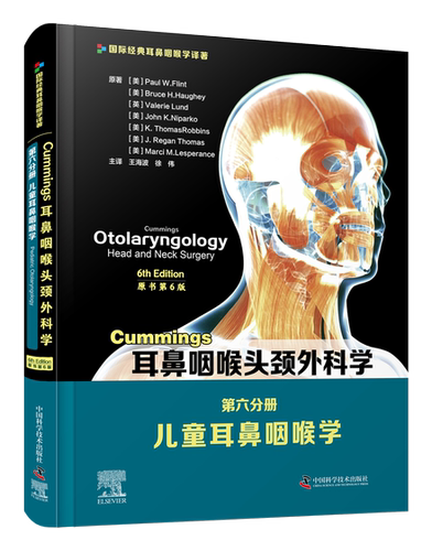 Cummings耳鼻咽喉头颈外科学（原书第6版）第六分册：儿童耳鼻咽喉学 三十余载不断更新修订，紧跟学术时代发展前沿