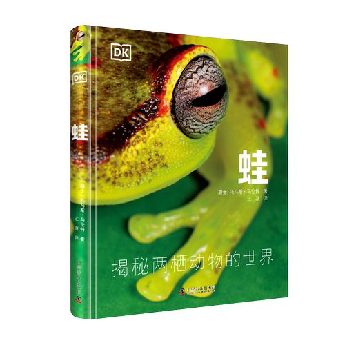 用图片揭秘两栖动物的世界