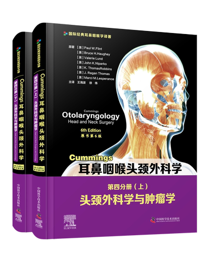 Cummings耳鼻咽喉头颈外科学（原书第6版）第四分册：头颈外科学与肿瘤学 三十余载不断更新修订，紧跟学术时代发展前沿