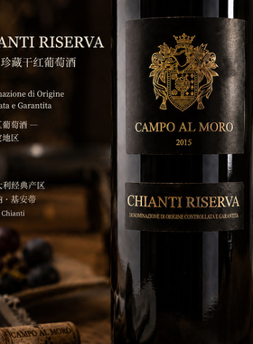 基安蒂珍藏 DOCG品质丨意大利CECCHI CHIANTI RISERVA干红葡萄酒