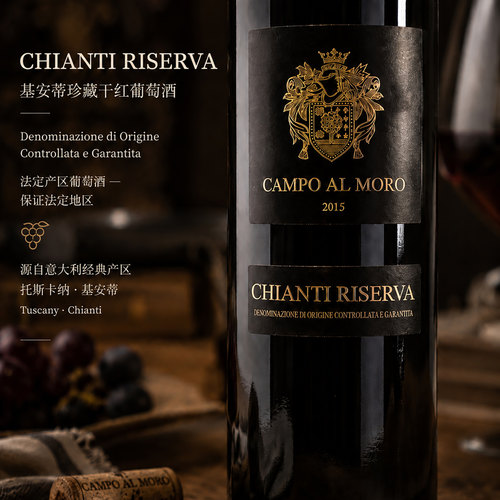 基安蒂品质riserva干红葡萄酒