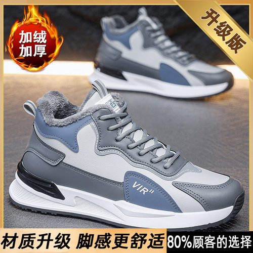 NASA AQAE联名冬爆款男潮流学生休闲百搭软底防滑运动加绒板鞋