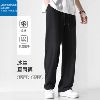 真维斯户外运动冰丝夏季速干宽松直筒垂感空调裤防晒凉感休闲长裤