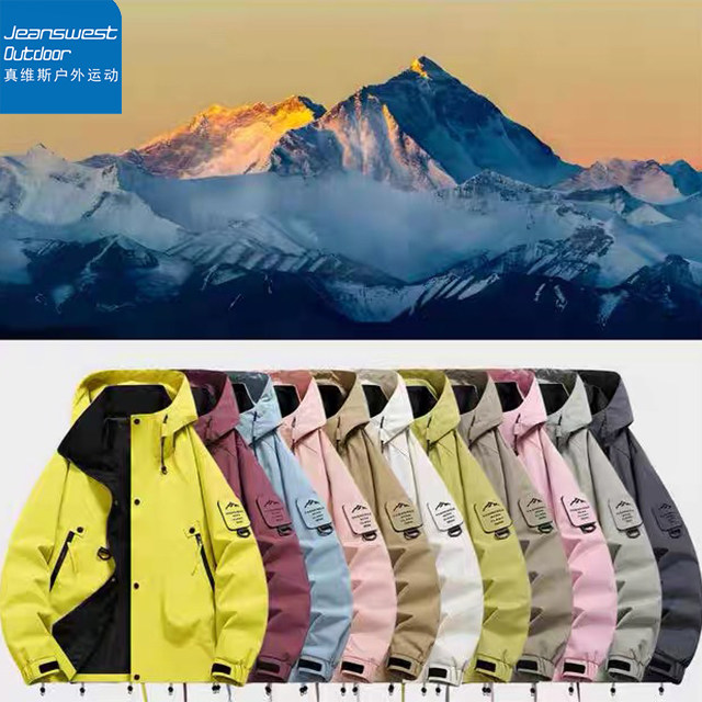 真维斯户外运动新款情侣多巴胺登山百搭连帽宽松软壳冲锋衣外套